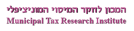 Municipal Tax Research Institute